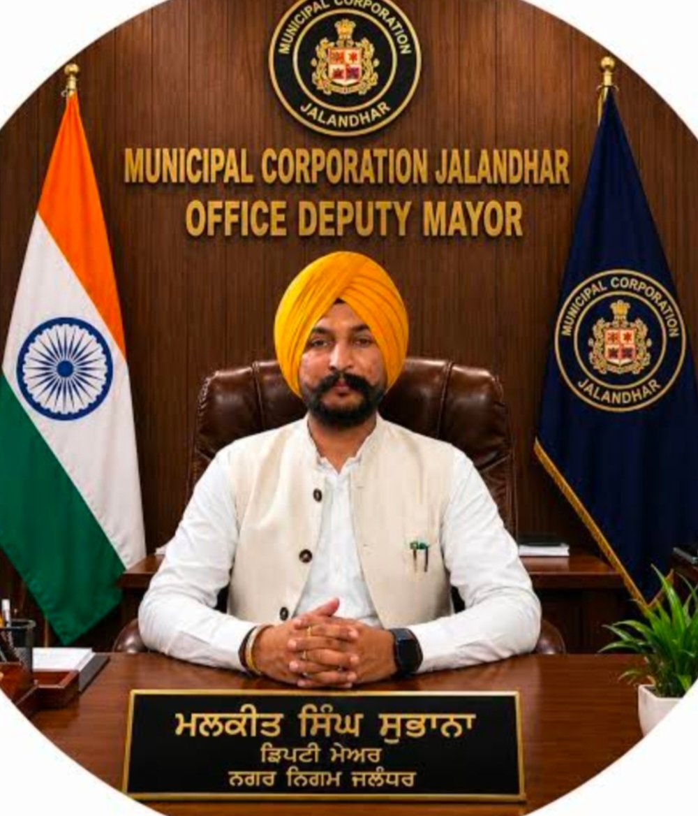 जालंधर (विष्णु)। जालंधर कैंट विधानसभा क्षेत्र से आम आदमी पार्टी की टिकट को लेकर राजनीतिक चर्चाएं तेज हो गई हैं। संभावित उम्मीदवारों की दौड़ में नगर निगम के डिप्टी मेयर एवं युवा नेता मलकीत सिंह सुबाना का नाम प्रमुखता से सामने आ रहा है। राजनीतिक हलकों में उन्हें टिकट के मजबूत दावेदारों में गिना जा रहा है। सुबाना की क्षेत्र में सक्रियता और लोगों के साथ लगातार संपर्क को उनकी दावेदारी की मजबूती का प्रमुख आधार माना जा रहा है। पार्टी की ओर से चुनाव में जीत की क्षमता रखने वाले उम्मीदवारों को प्राथमिकता देने की चर्चा के बीच उनके नाम को लेकर समर्थकों में भी उत्साह दिखाई दे रहा है। कैंट विधानसभा क्षेत्र के गांवों में सड़क, गलियों और अन्य बुनियादी सुविधाओं से जुड़े मुद्दों को लेकर सुबाना की सक्रियता भी चर्चा में है। इसके अलावा युवाओं से जुड़े मामलों तथा पार्टी के कार्यक्रमों में उनकी भागीदारी को भी राजनीतिक दृष्टि से महत्वपूर्ण माना जा रहा है। हालांकि टिकट के लिए कई अन्य नेता भी अपनी दावेदारी पेश कर रहे हैं, लेकिन मौजूदा राजनीतिक चर्चाओं में मलकीत सिंह सुबाना का नाम आगे बताया जा रहा है। उनका अनुसूचित जाति वर्ग से संबंध होना भी कैंट क्षेत्र के सामाजिक एवं राजनीतिक समीकरणों में एक महत्वपूर्ण पहलू माना जा रहा है। फिलहाल आम आदमी पार्टी की हाईकमान की ओर से उम्मीदवार के नाम की आधिकारिक घोषणा नहीं की गई है। ऐसे में अंतिम फैसला पार्टी नेतृत्व द्वारा लिए जाने के बाद ही तस्वीर पूरी तरह साफ होगी।